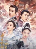 山有木兮木有心