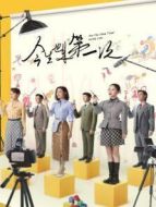 我的助理不簡單