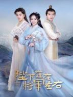 戲精自救攻略劇情介紹(1-25全集)