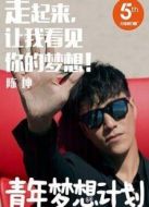 行走群像劇情介紹(1-2全集)