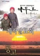 KBS：阿穆爾河（黑龍江）