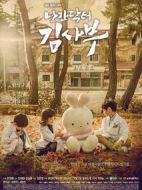 浪漫醫(yī)生金實福