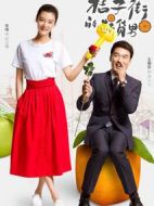 桔子街的斷貨男劇情介紹(1-40全集)