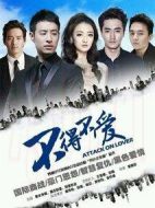 不得不愛(ài)2劇情介紹(1-22全集)