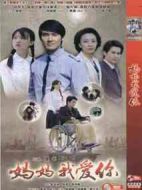 媽媽我愛你劇情介紹(1-26全集)