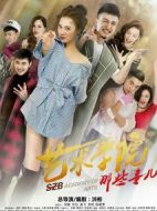 藝術(shù)學(xué)院那些事兒