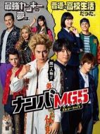 難破MG5劇情介紹(1-0全集)