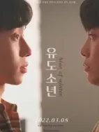 柔道少年劇情介紹(1-5全集)