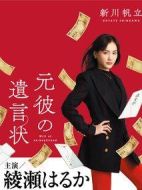 前男友的遺書劇情介紹(1-0全集)