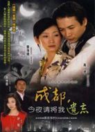 都是愛情惹的禍