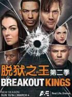 脫獄之王第二季劇情介紹(1-10全集)