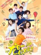 龍日一，你死定了1劇情介紹(1-20全集)