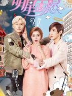 明星志愿第二季劇情介紹(1-12全集)