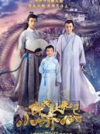 降龍伏虎小濟公2