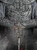 朝歌劇情介紹(1-50全集)