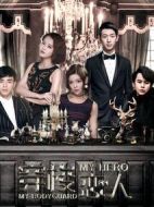 穿梭戀人第四季