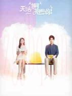 無法擁抱的你第一季劇情介紹(1-16全集)