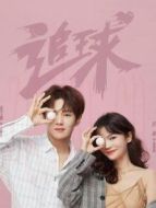 追球之校園模范甜寵撒糖機(jī)