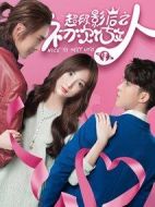 超級(jí)影后之初次做人第一季