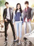 未來的秘密劇情介紹(1-5全集)