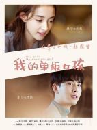 我的單板女孩第二季劇情介紹(1-12全集)