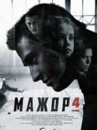 紈绔子弟 第四季海報(bào)