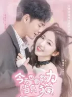 今天也要努力當只貓劇情介紹(1-25全集)