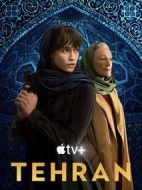 德黑蘭第二季