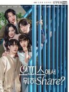 在辦公室干什么Share?