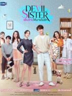 惡魔姐姐海報