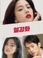 雪滴花劇情介紹(1-16全集)