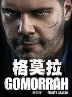 格莫拉第四季劇情介紹(1-12全集)