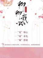 卿卿我心