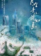 月里青山淡如畫