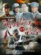 硝煙背后的戰(zhàn)爭劇情介紹(1-27全集)