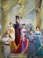 柜中美人劇情介紹(1-34全集)