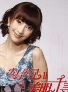 安與安尋之美麗千尋劇情介紹(1-10全集)