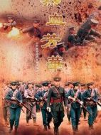 熱血芳華劇情介紹(1-44全集)