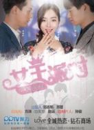 女王派對劇情介紹(1-22全集)