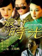 一世情緣劇情介紹(1-30全集)