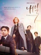 還有明天海報(bào)