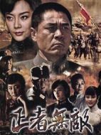 正者無敵劇情介紹(1-36全集)