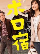 日本破舊民宿紀行