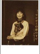 芒果樹下~呂宋島、戰(zhàn)火的約定劇情介紹(1-0全集)