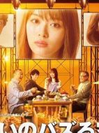 對(duì)面的話題家族海報(bào)