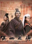 河西走廊劇情介紹(1-10全集)