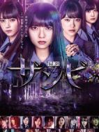 喪尸劇情介紹(1-8全集)