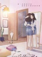 致勇敢的你劇情介紹(1-36全集)