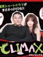 Climax劇情介紹(1-10全集)