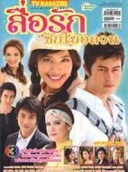 亂點(diǎn)鴛鴦譜